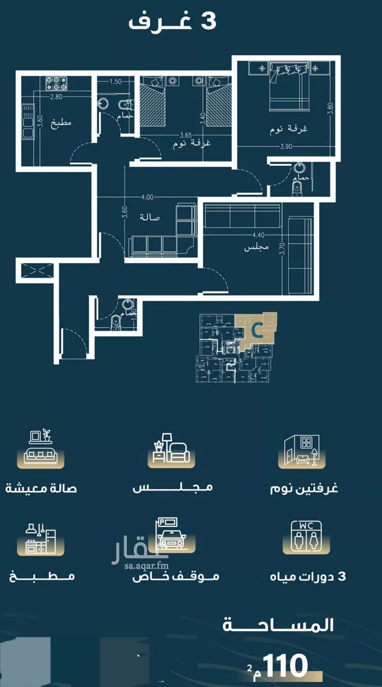 شقة للبيع في شارع حميد البوعزاوي, حي النسيم, مدينة جدة, منطقة مكة المكرمة صورة 4