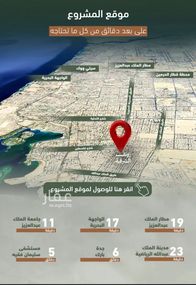 شقة للبيع في شارع حمزه بن عبدالمطلب, حي الشرفية, مدينة جدة, منطقة مكة المكرمة صورة 2