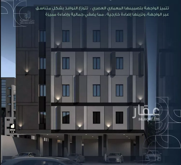 شقة للبيع في شارع القاسم الديمرتي, حي الريان, مدينة جدة, منطقة مكة المكرمة