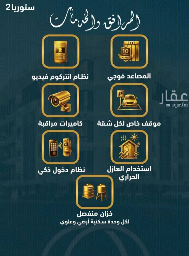 شقة للبيع في شارع الملك فيصل بن عبد العزيز , حي الصواري, مدينة جدة, منطقة مكة المكرمة صورة 2