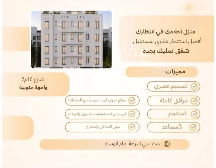شقة للبيع في شارع محمد بن طملون, حي النزهة, مدينة جدة, منطقة مكة المكرمة صورة 2