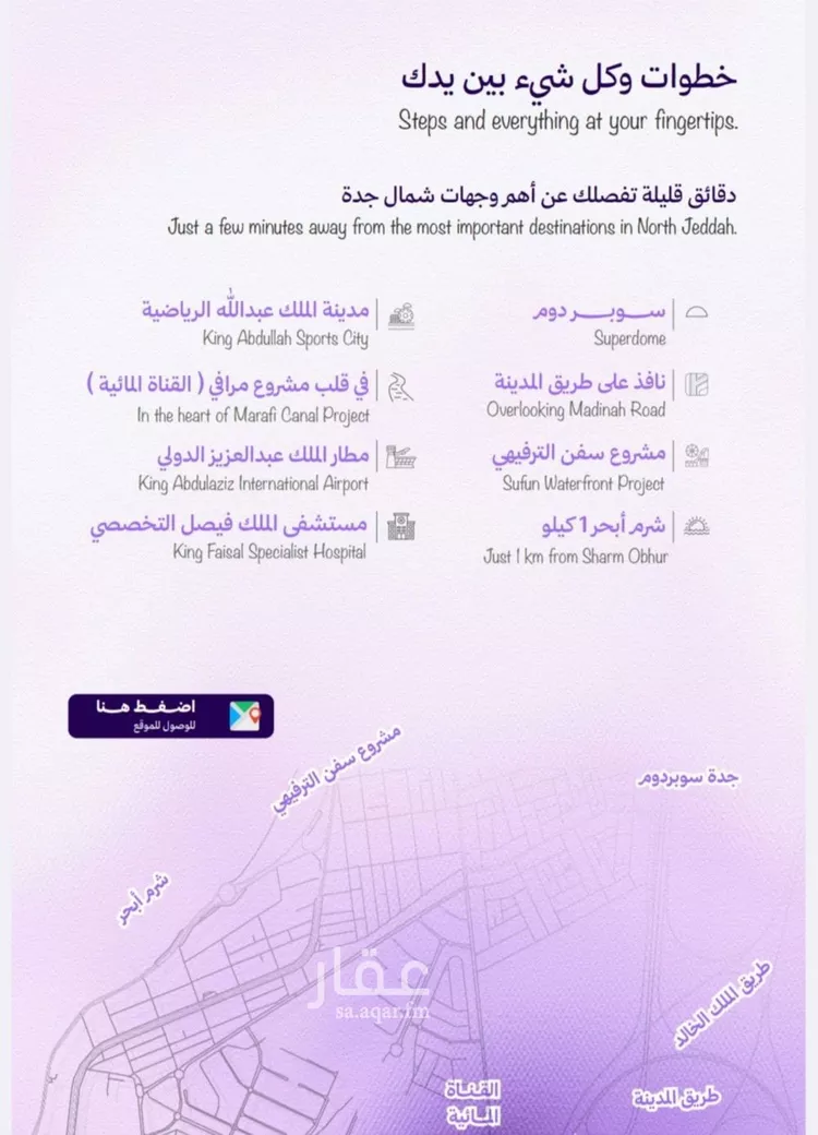 شقة للبيع في شارع رافع الاشجعي , حي أبحر الجنوبية, مدينة جدة, منطقة مكة المكرمة صورة 2