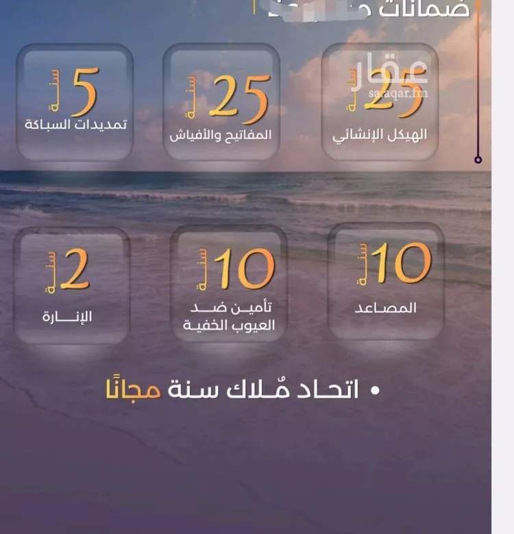 شقة للبيع في شارع الحصين الذبياني, حي الياقوت, مدينة جدة, منطقة مكة المكرمة صورة 3