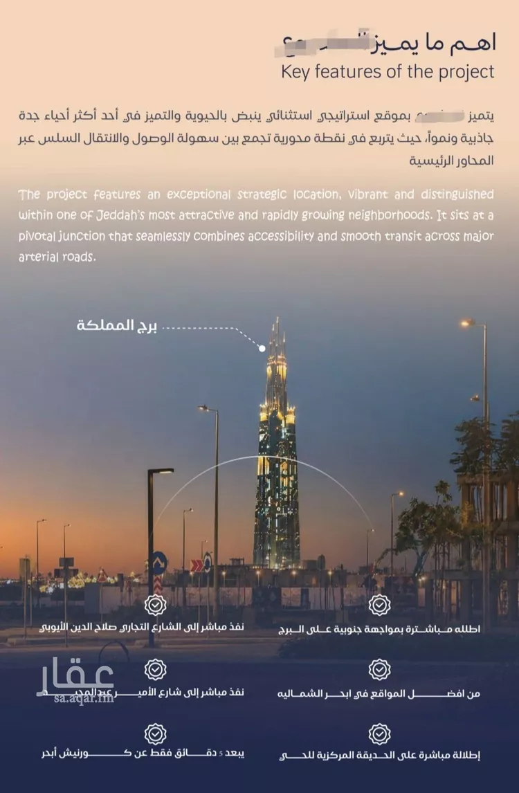 Apartment for Sale in Jeddah Al Yaqout