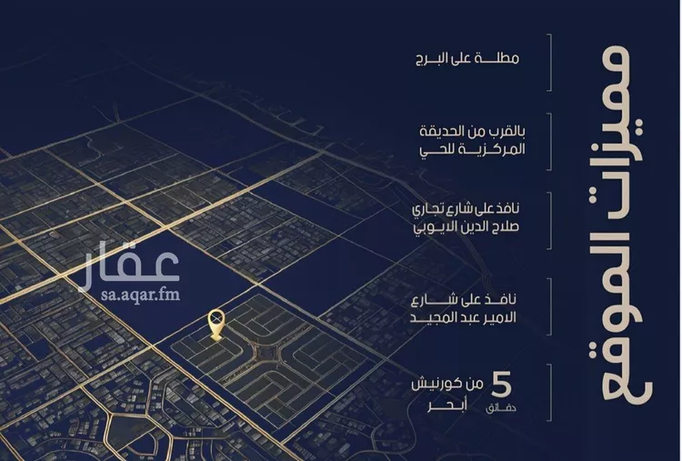 شقة للبيع في شارع الحصين الذبياني, حي الياقوت, مدينة جدة, منطقة مكة المكرمة صورة 5