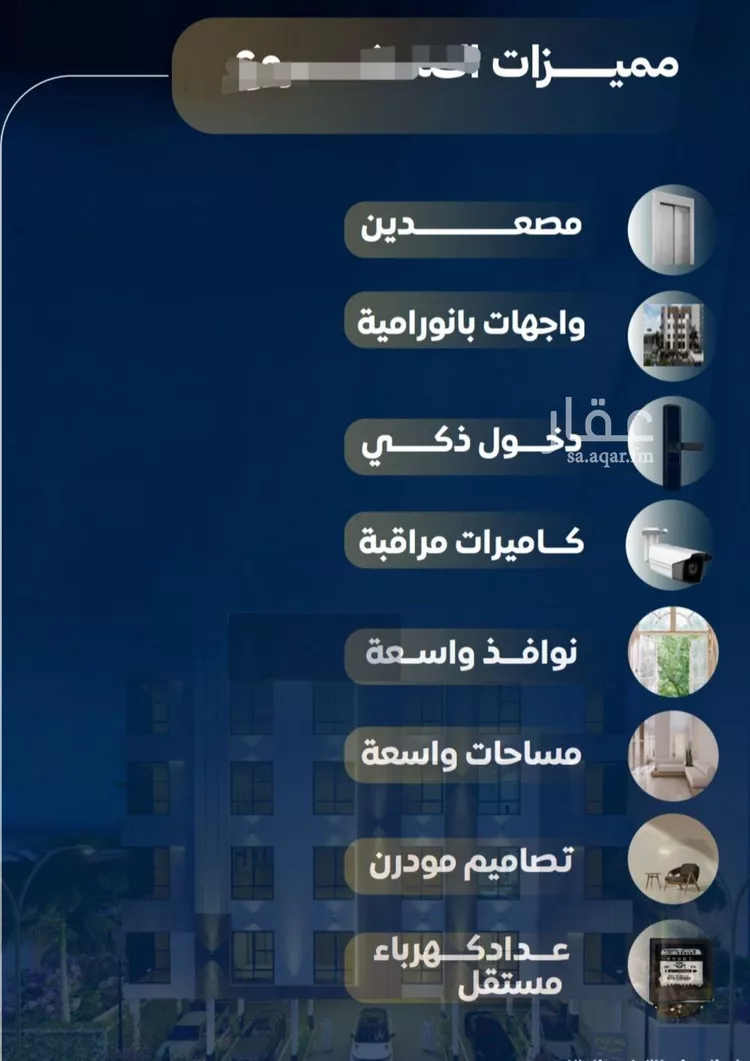 شقة للبيع في شارع عاصم بن العكير, حي النزهة, مدينة جدة, منطقة مكة المكرمة صورة 4