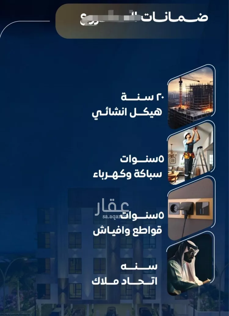 شقة للبيع في شارع عاصم بن العكير, حي النزهة, مدينة جدة, منطقة مكة المكرمة صورة 3