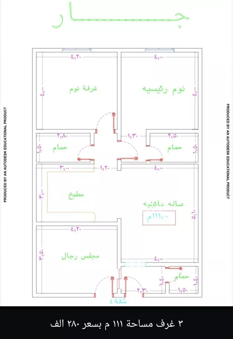 شقة للبيع في شارع نومان, حي النزهة, مدينة جدة, منطقة مكة المكرمة صورة 2