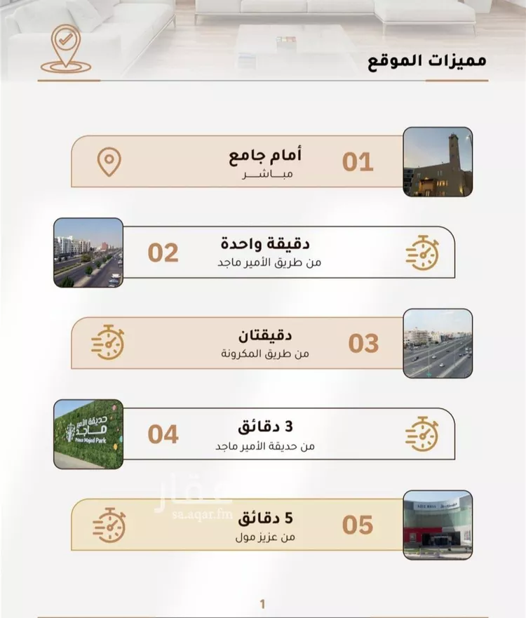 شقة للبيع في شارع صاري, حي الربوة, مدينة جدة, منطقة مكة المكرمة صورة 3