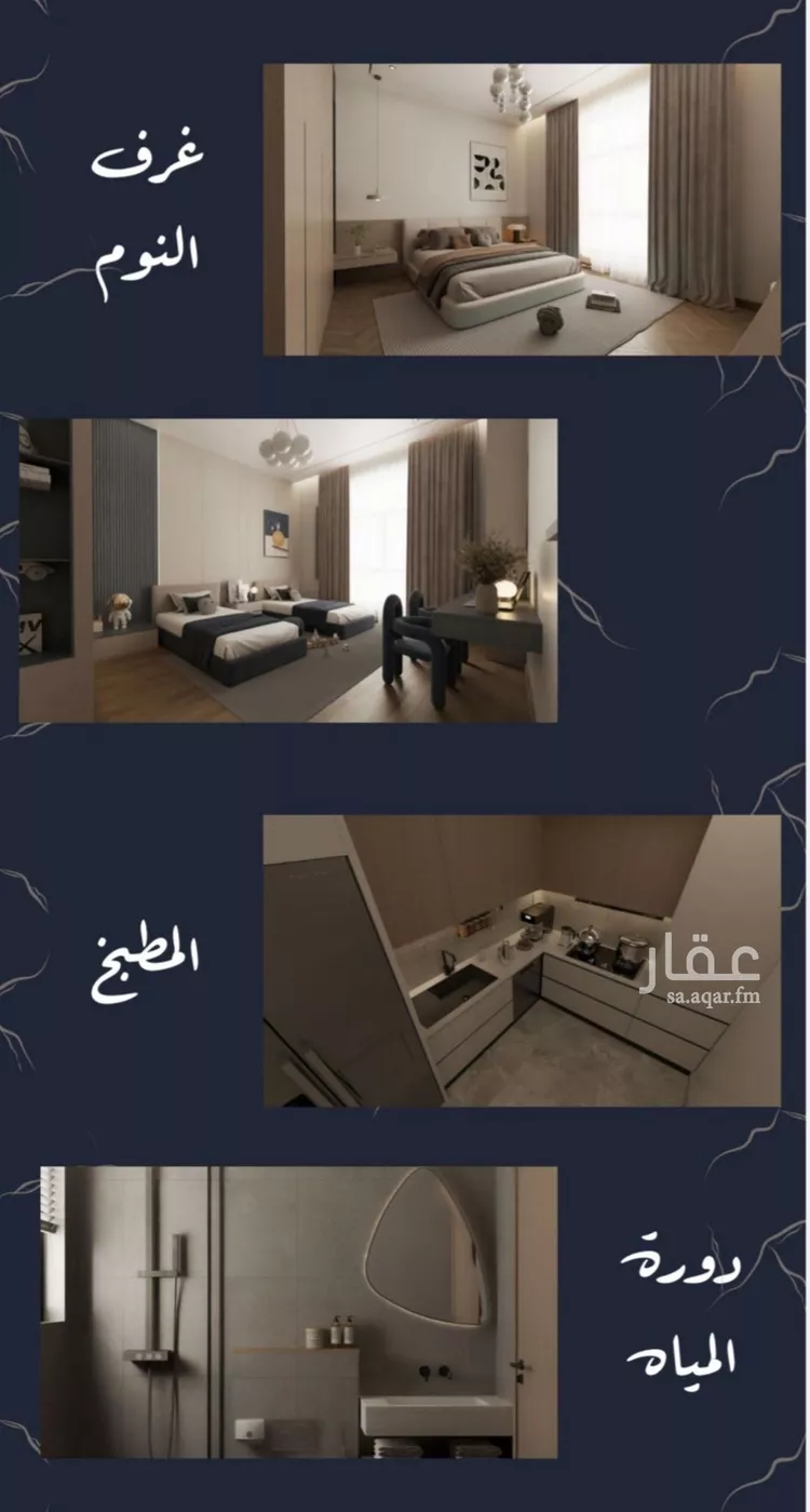 شقة للبيع في شارع رافع الاشجعي , حي أبحر الجنوبية, مدينة جدة, منطقة مكة المكرمة صورة 5
