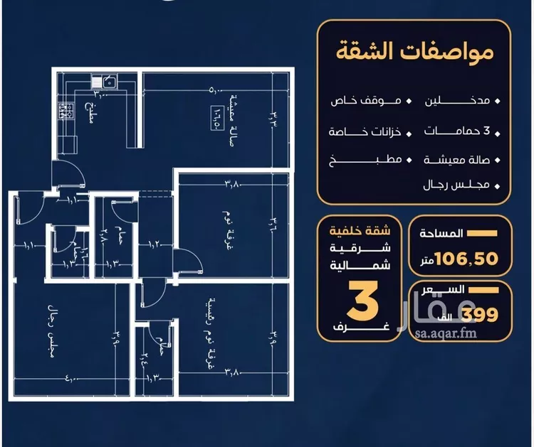 شقة للبيع في شارع طريق المدينه, حي النزهة, مدينة جدة, منطقة مكة المكرمة 7