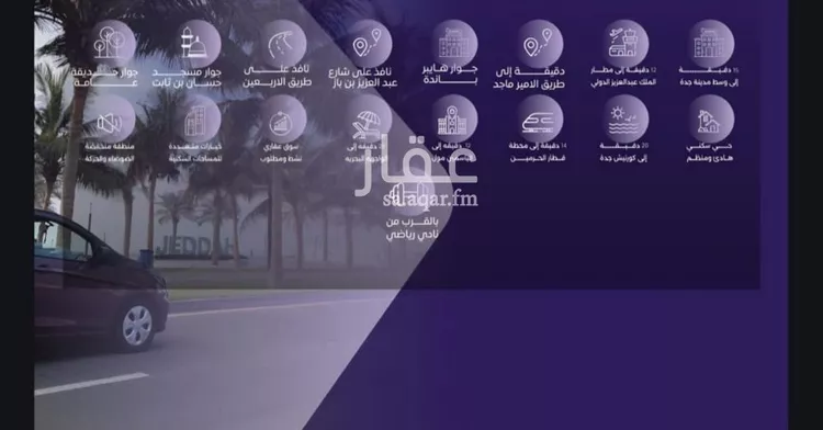 شقة للبيع في شارع صلاح بن جناح, حي الصفاء, مدينة جدة, منطقة مكة المكرمة صورة 4