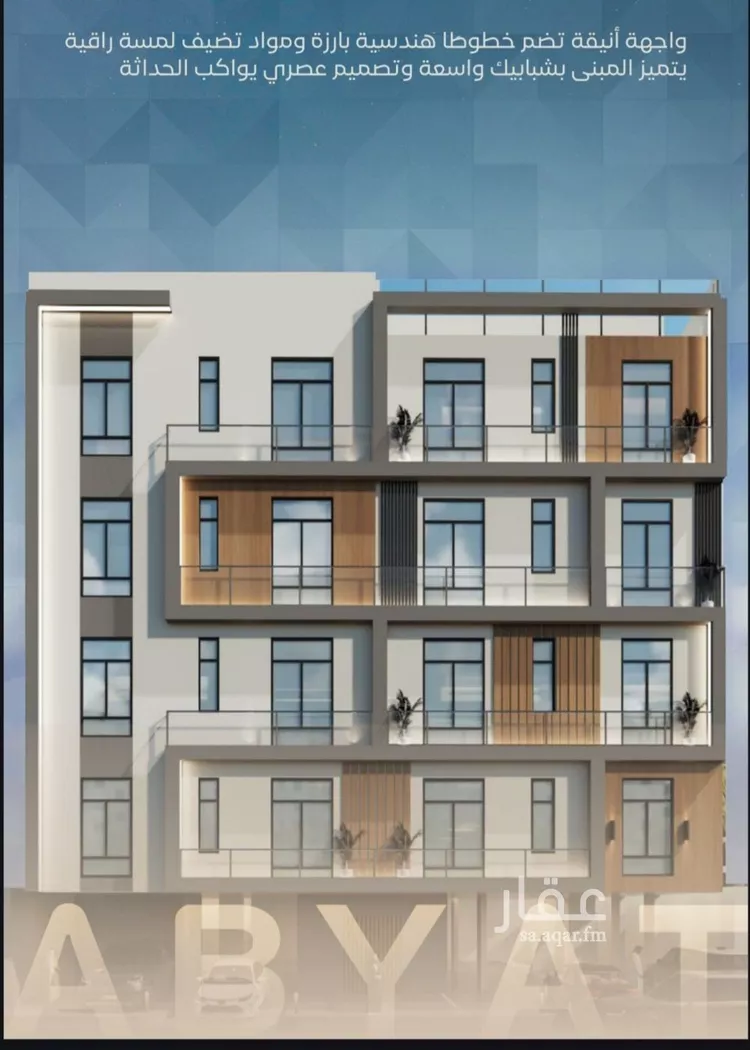 شقة للبيع في شارع ابراهيم العواجي, حي الحمراء, مدينة جدة, منطقة مكة المكرمة