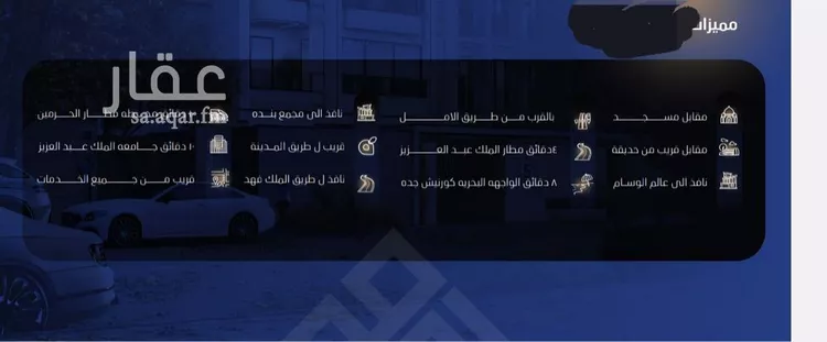 شقة للبيع في شارع عوف بن نجوي, حي النزهة, مدينة جدة, منطقة مكة المكرمة صورة 3