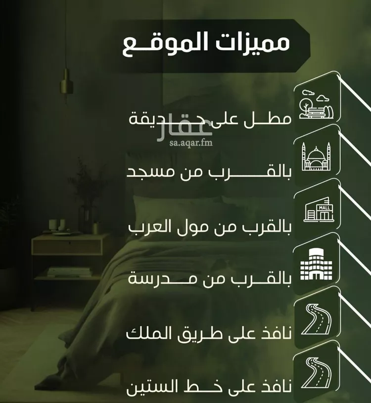 شقة للبيع في شارع الحوايه, حي النزهة, مدينة جدة, منطقة مكة المكرمة صورة 2