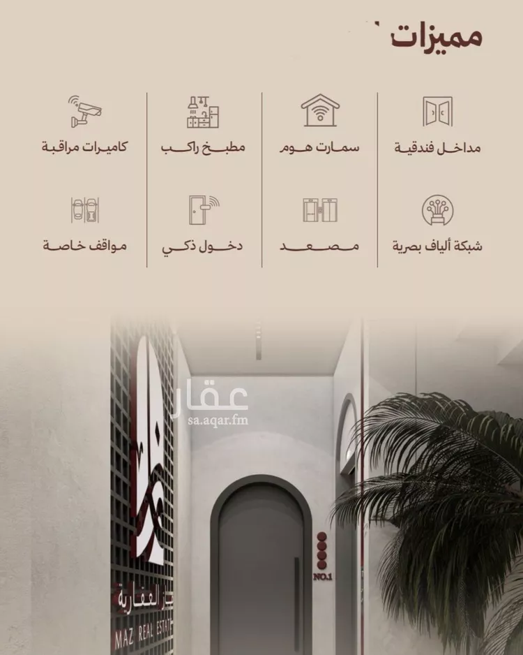 شقة للبيع في شارع أبناء الايمان, حي النهضة, مدينة جدة, منطقة مكة المكرمة صورة 2