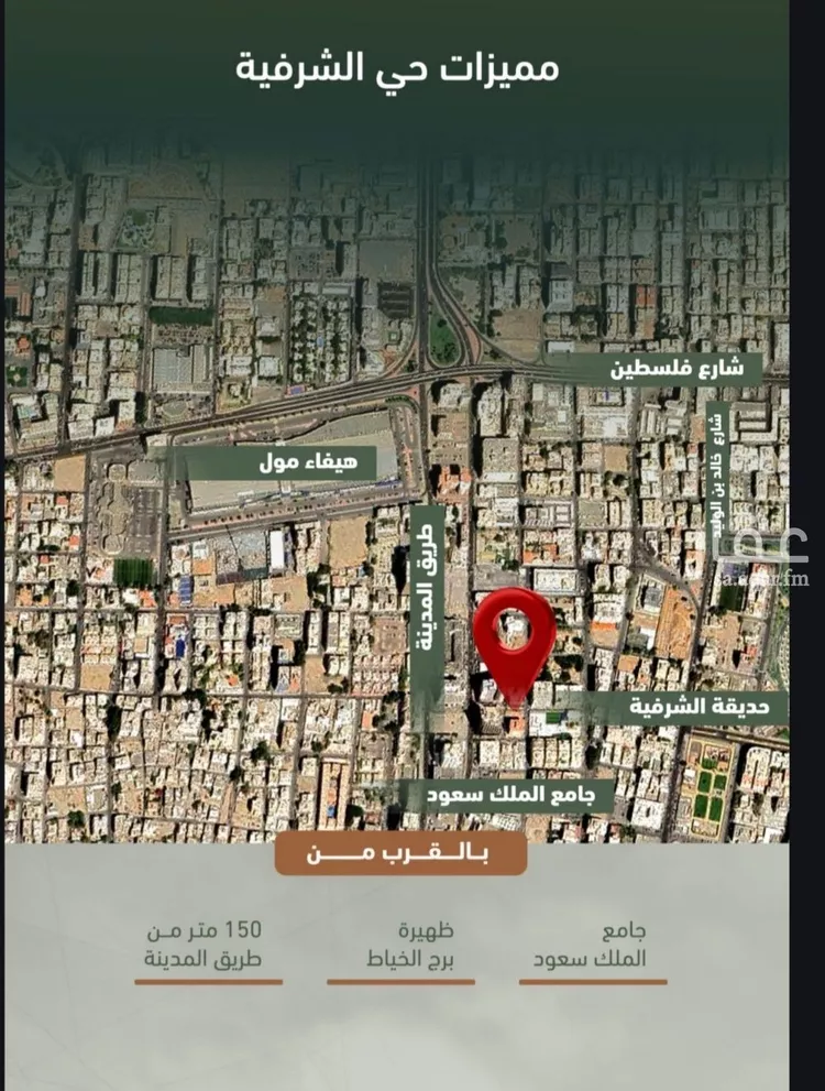 Apartment for Sale in Jeddah Al Sharafiyah