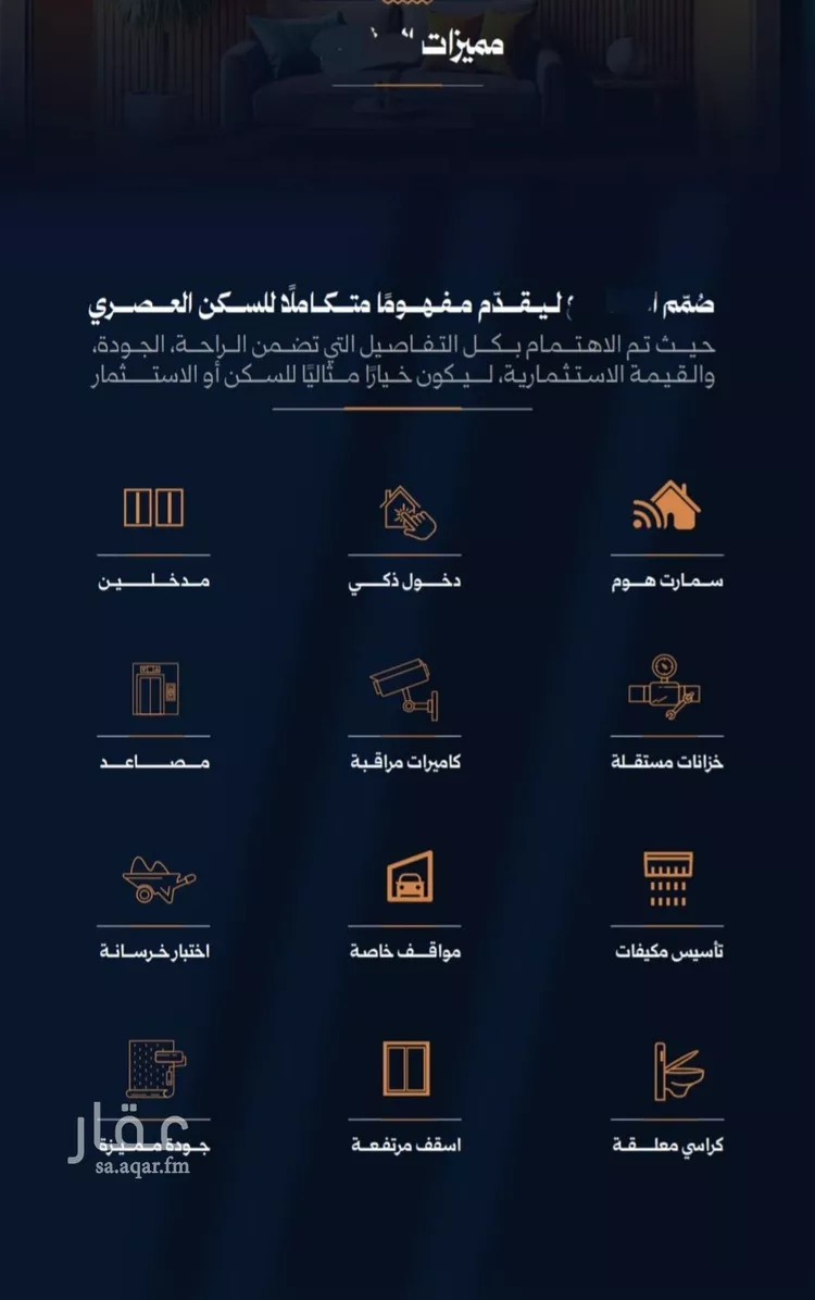 Apartment for Sale in Jeddah Ar Rawdah صورة 4