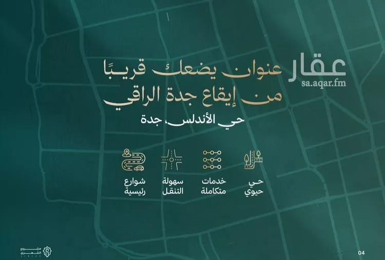 شقة للبيع في شارع الشهري, حي الأندلس, مدينة جدة, منطقة مكة المكرمة 10
