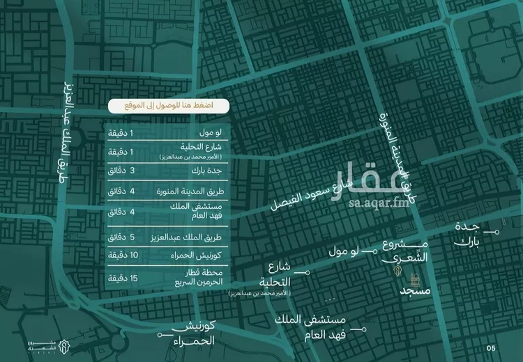 شقة للبيع في شارع الشهري, حي الأندلس, مدينة جدة, منطقة مكة المكرمة صورة 4