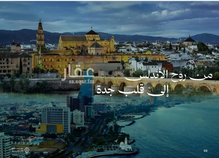 شقة للبيع في شارع الشهري, حي الأندلس, مدينة جدة, منطقة مكة المكرمة صورة 5