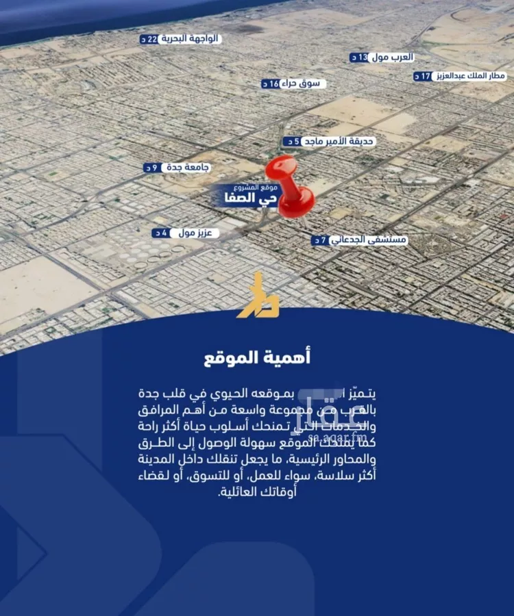 شقة للبيع في شارع فداء, حي الصفاء, مدينة جدة, منطقة مكة المكرمة صورة 5