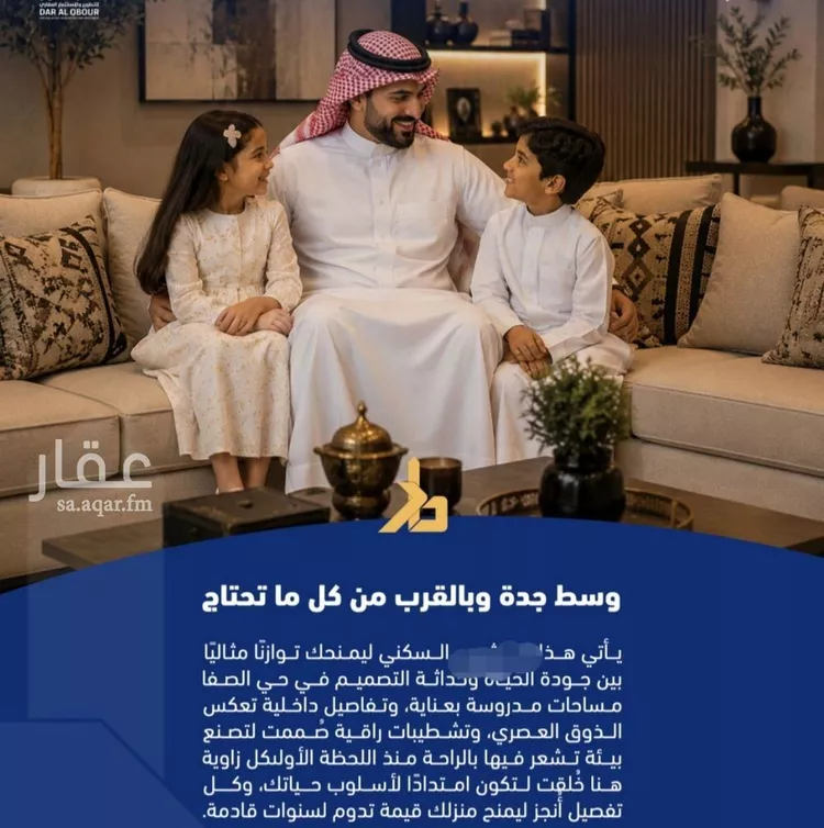 شقة للبيع في شارع حمزه بن النعمان, حي الصفاء, مدينة جدة, منطقة مكة المكرمة صورة 5
