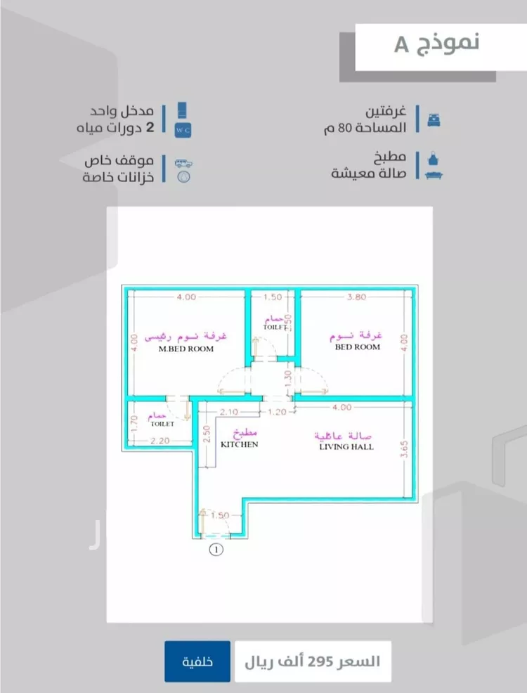 شقة للبيع في شارع احمدلارى, حي الصفاء, مدينة جدة, منطقة مكة المكرمة صورة 4