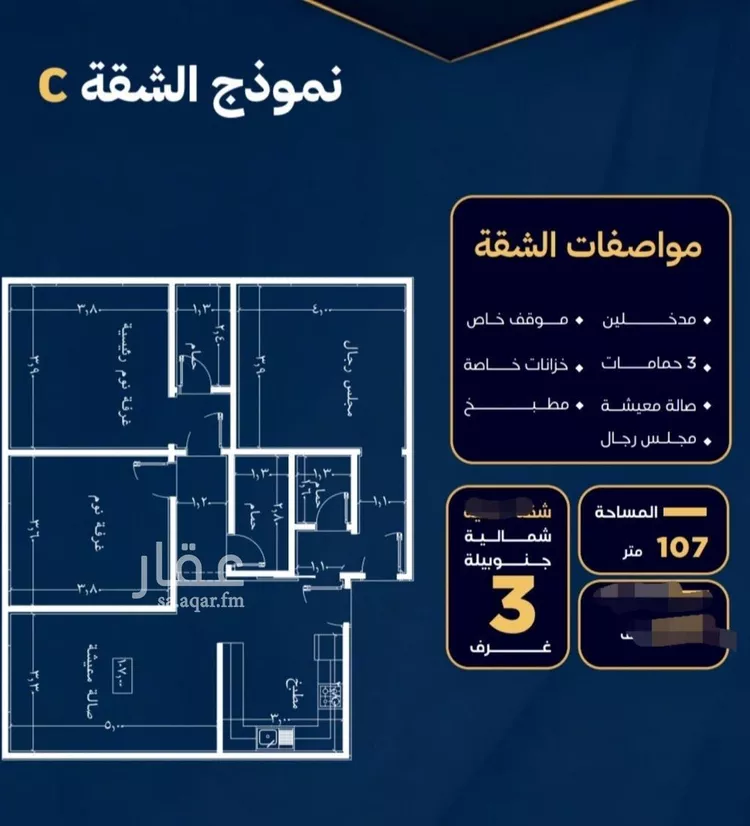 شقة للبيع في شارع عاصم بن العكير, حي النزهة, مدينة جدة, منطقة مكة المكرمة صورة 3