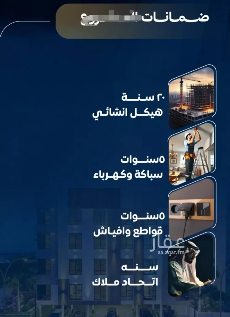 شقة للبيع في شارع عاصم بن العكير, حي النزهة, مدينة جدة, منطقة مكة المكرمة صورة 4