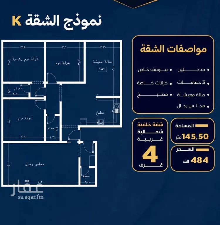 شقة للبيع في شارع عاصم بن العكير, حي النزهة, مدينة جدة, منطقة مكة المكرمة صورة 4