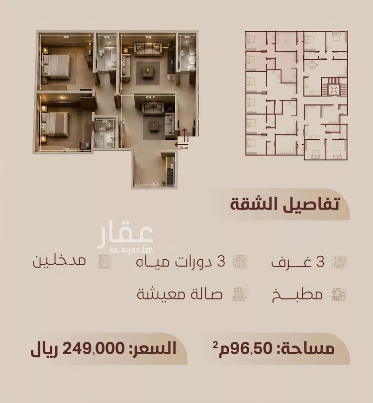 شقة للبيع في شارع ابي بكر الواسطي, حي الريان, مدينة جدة, منطقة مكة المكرمة 3