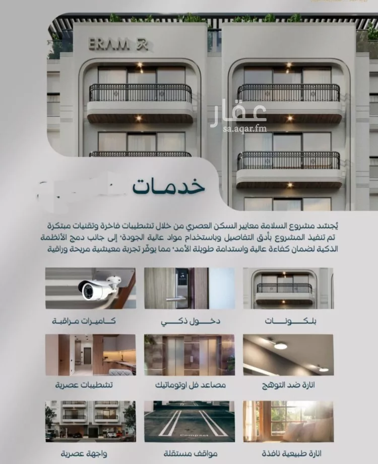 شقة للبيع في شارع صالح جودت, حي السلامة, مدينة جدة, منطقة مكة المكرمة صورة 4