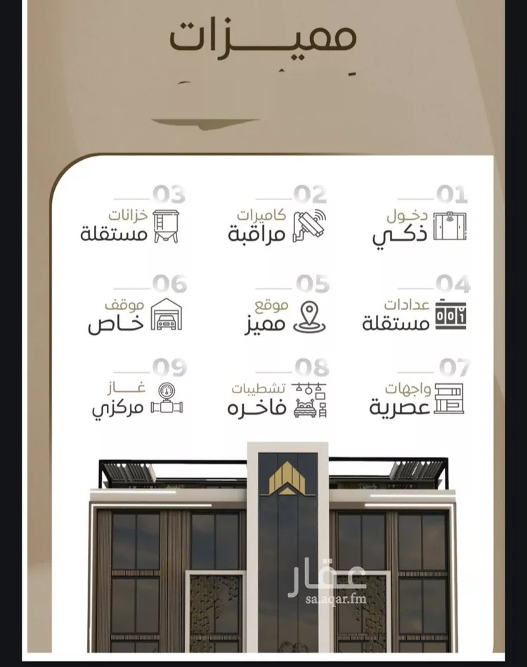 شقة للبيع في شارع ابن عباس, حي الشرفية, مدينة جدة, منطقة مكة المكرمة صورة 3