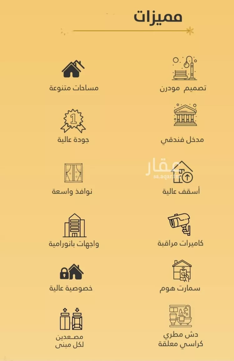 شقة للبيع في شارع صاري فرعي, حي الروضة, مدينة جدة, منطقة مكة المكرمة صورة 2