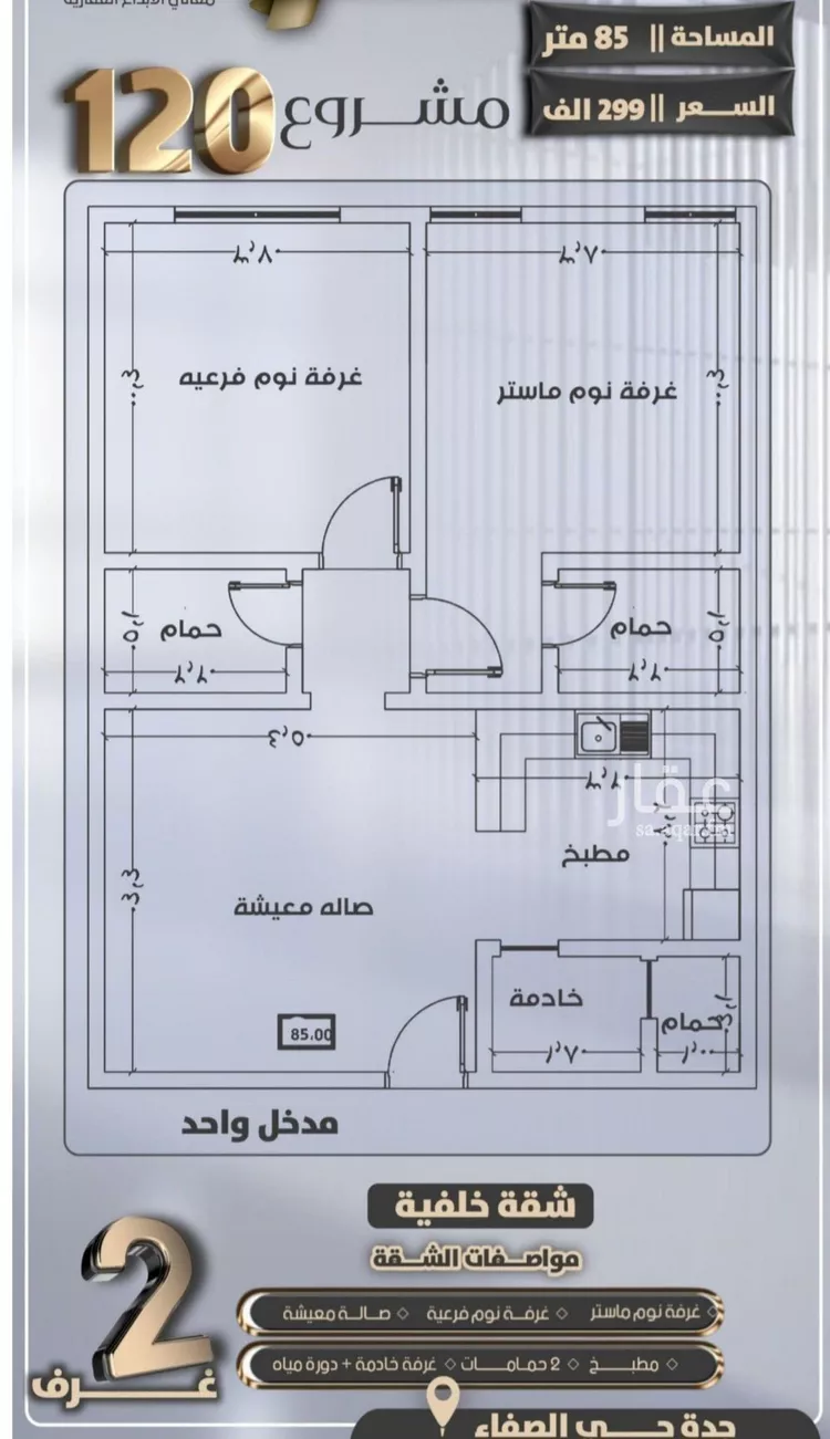 شقة للبيع في شارع جعفر ابن أبي الحكم, حي الصفاء, مدينة جدة, منطقة مكة المكرمة صورة 2