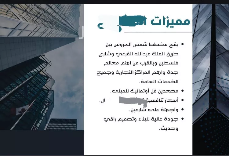 شقة للبيع في شارع حامد القاري , حي مريخ, مدينة جدة, منطقة مكة المكرمة صورة 3