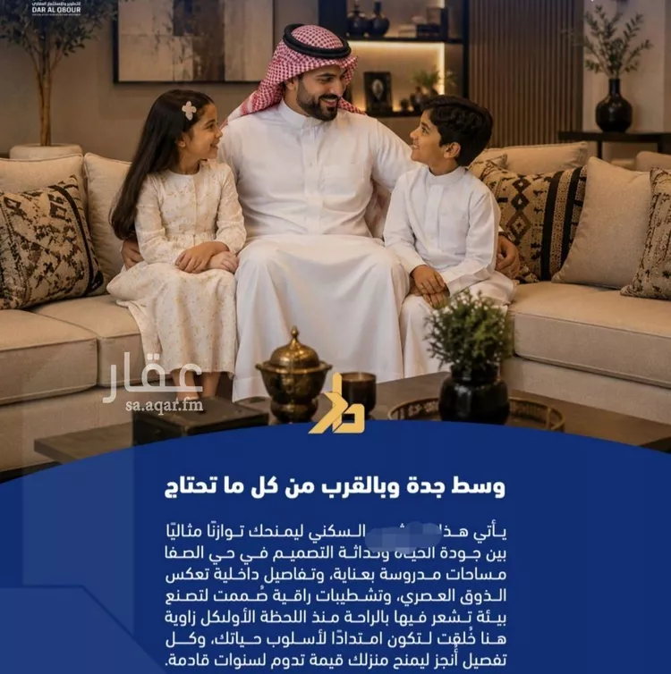 شقة للبيع في شارع المنذر بن عباد, حي الصفاء, مدينة جدة, منطقة مكة المكرمة صورة 2