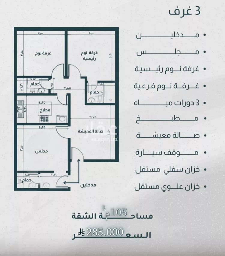 شقة للبيع في شارع القاسم الديمرتي, حي الريان, مدينة جدة, منطقة مكة المكرمة صورة 2