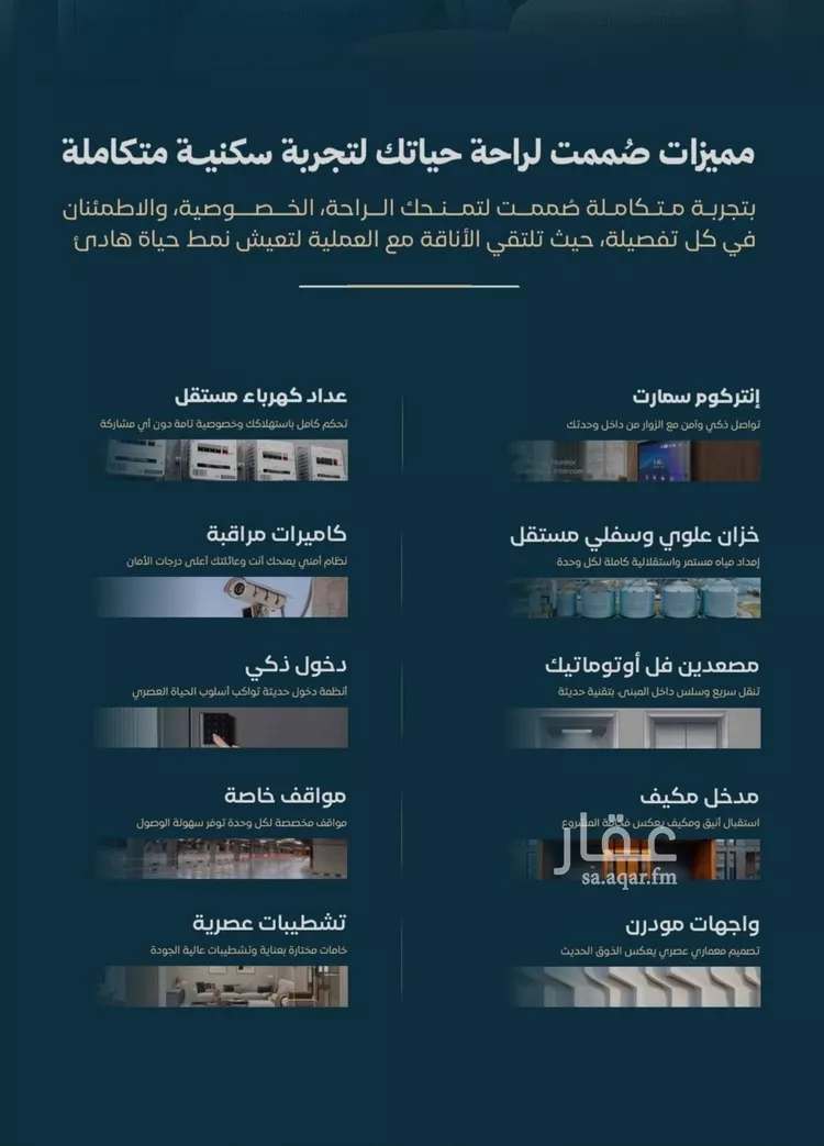شقة للبيع في شارع الموصلي, حي الفيصلية, مدينة جدة, منطقة مكة المكرمة صورة 5