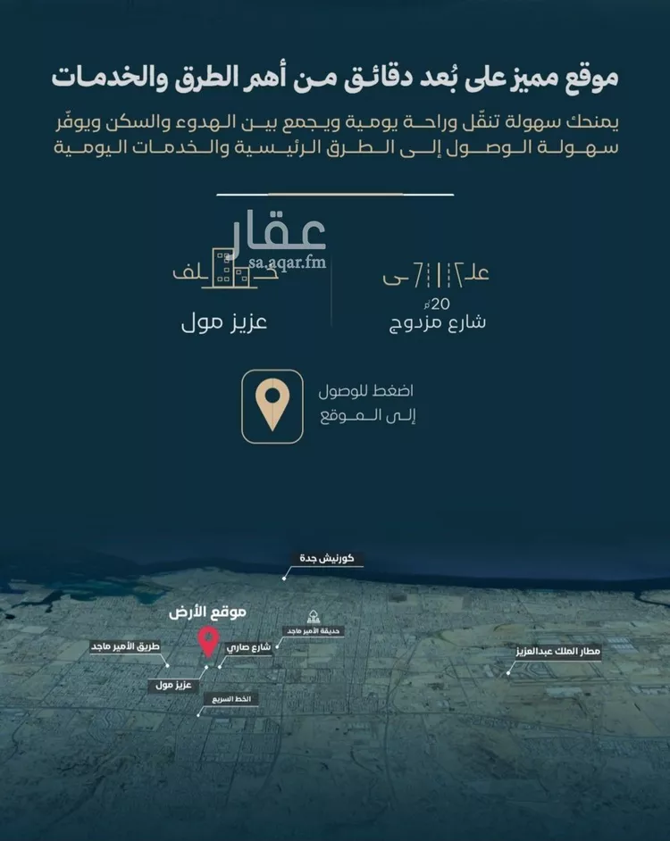 شقة للبيع في شارع الموصلي, حي الفيصلية, مدينة جدة, منطقة مكة المكرمة صورة 4