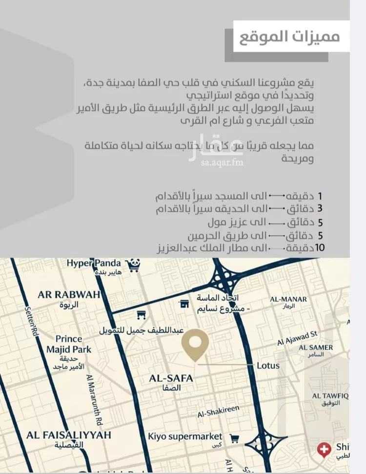 شقة للبيع في شارع احمدلارى, حي الصفاء, مدينة جدة, منطقة مكة المكرمة صورة 5