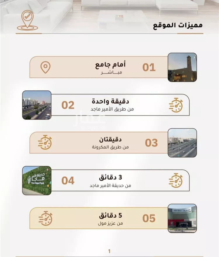 شقة للبيع في شارع صاري, حي الربوة, مدينة جدة, منطقة مكة المكرمة صورة 4