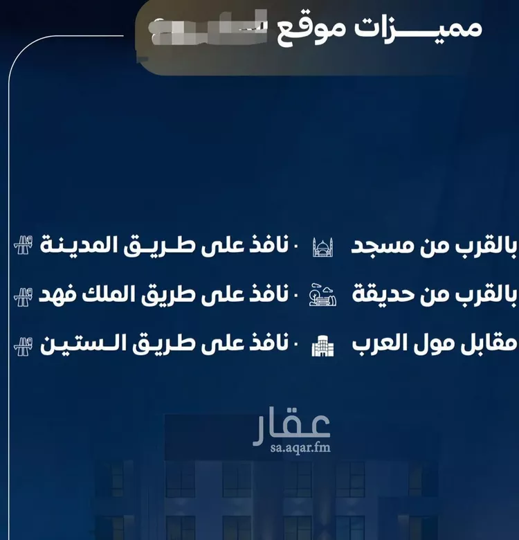 شقة للبيع في شارع عاصم بن العكير, حي النزهة, مدينة جدة, منطقة مكة المكرمة صورة 5