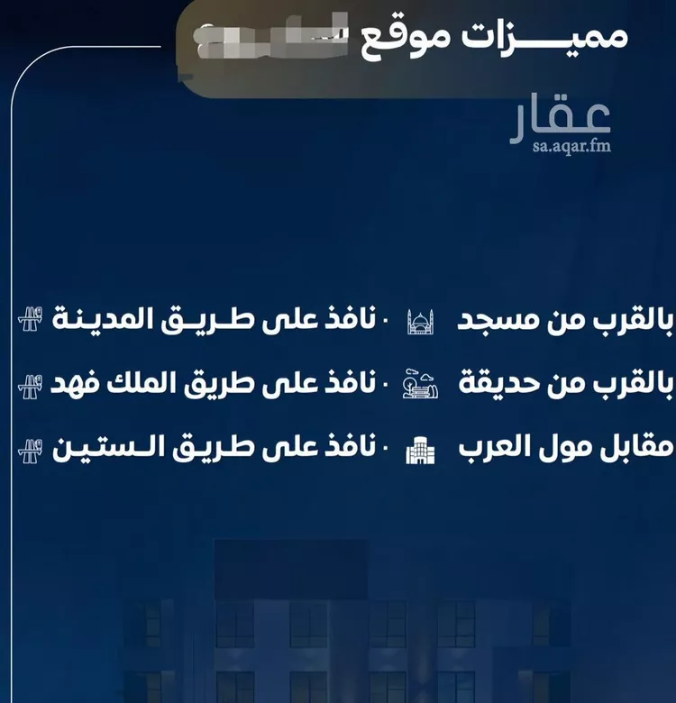 شقة للبيع في شارع عاصم بن العكير, حي النزهة, مدينة جدة, منطقة مكة المكرمة صورة 4