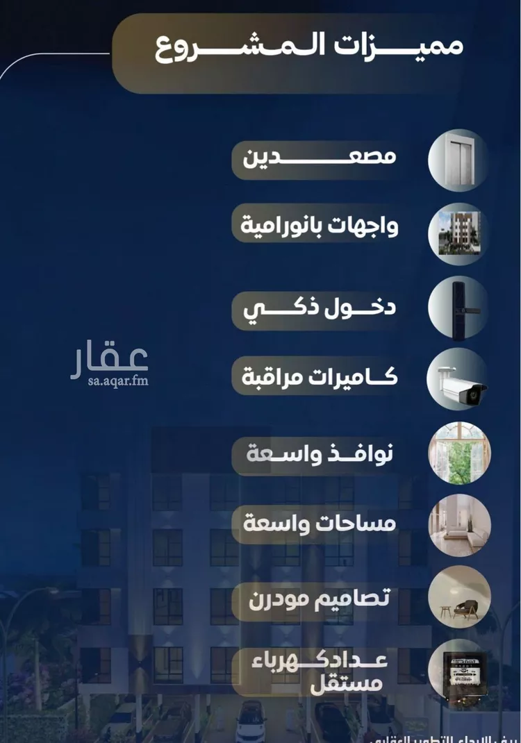 شقة للبيع في شارع طريق المدينه, حي النزهة, مدينة جدة, منطقة مكة المكرمة صورة 5