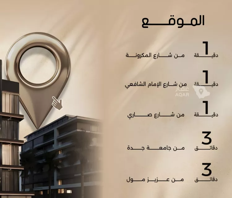 شقة للبيع في شارع السويس, حي الفيصلية, مدينة جدة, منطقة مكة المكرمة 2