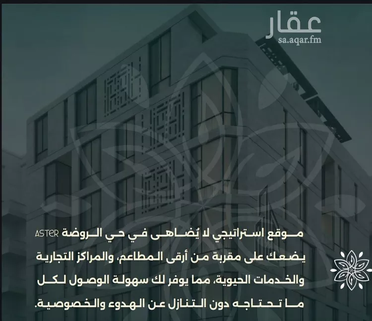 شقة للبيع في شارع احمد زين, حي الروضة, مدينة جدة, منطقة مكة المكرمة