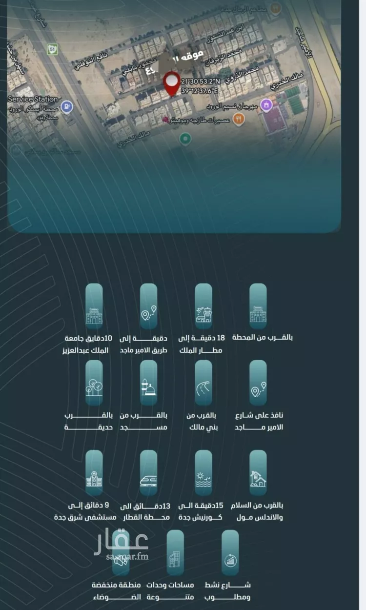 شقة للبيع في شارع ابي المحاسن النحوي, حي الورود, مدينة جدة, منطقة مكة المكرمة صورة 3