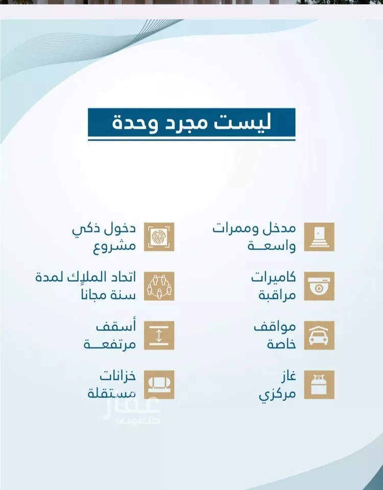 شقة للبيع في شارع احمد بن عيسى الرومي, حي الفيحاء, مدينة جدة, منطقة مكة المكرمة صورة 4